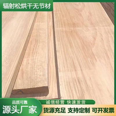 厂家直供烘干无节材辐射松板材家具板无节烘干实木板工地建筑用板图2