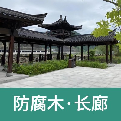 防腐木长廊廊架古建园林景观葡萄架户外木栈道凉亭庭院爬藤架图4