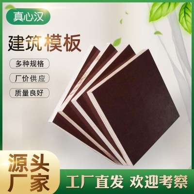 批发胶合板 河南厂家基地供应 建筑覆膜板实木多层板胶合板杨木板图2