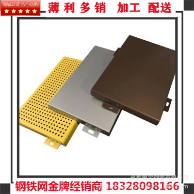 优惠销售铝蜂窝板冲孔集成吊顶复合天花板装饰铝单板幕墙装修板图2