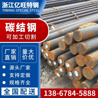 A105碳结钢材料价格 A105圆钢棒 圆棒材批发 A105钢板材现货图1