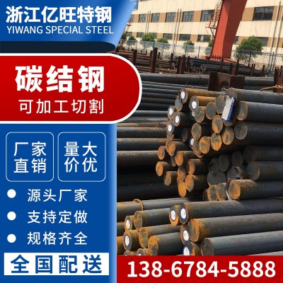 A105碳结钢材料价格 A105圆钢棒 圆棒材批发 A105钢板材现货图4