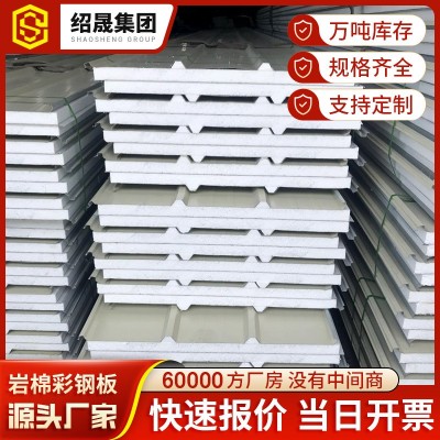 批发金属岩棉彩钢板夹芯屋顶隔热彩钢瓦泡沫夹心保温板防 火隔热板图1