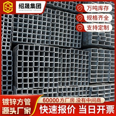 佛山乐从镀锌方钢管矩形管铁管20*30*40*80*90镀锌方 管扁方通现货图1