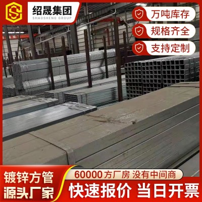 佛山乐从镀锌方钢管矩形管铁管20*30*40*80*90镀锌方 管扁方通现货图3