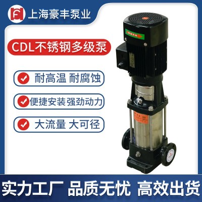 CDLF不锈钢立式轻型多级离心泵高层恒压供水管道泵增压变频循环泵图3