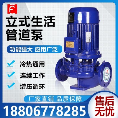 IRG/ISG立式离心泵380v大流量工业农业管道泵3kW三 相循环泵图4