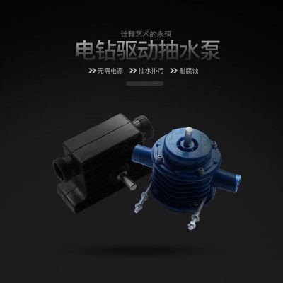 微型手电钻水泵自吸泵直流抽水机自吸式离心泵家用便携小型抽水泵