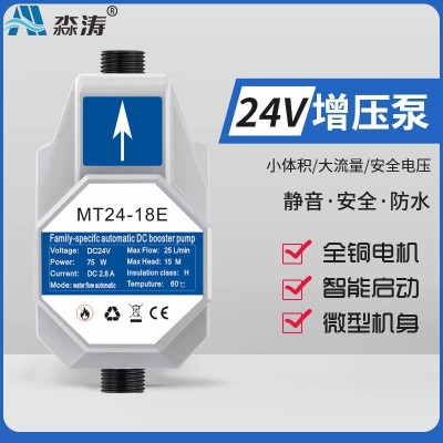 家用全自动增压泵24V水泵小型离心泵燃气热水器自来水管道加压泵图3
