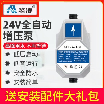 家用全自动增压泵24V水泵小型离心泵燃气热水器自来水管道加压泵图2