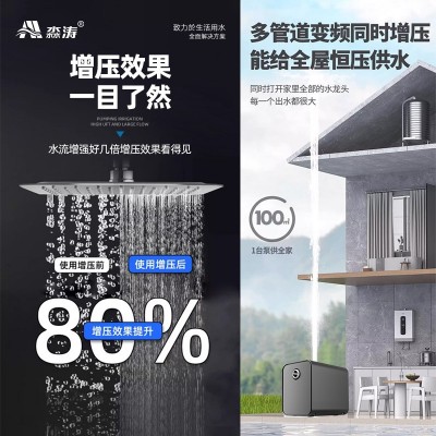 定制变频增压泵热水器花洒冷热水自来水全自动加压泵抽水泵 永磁泵图3