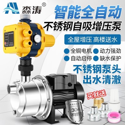 跨境不锈钢自吸泵 304全自动增压泵家用自来水加压井用抽水喷射泵图2