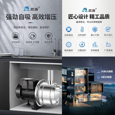 跨境不锈钢自吸泵 304全自动增压泵家用自来水加压井用抽水喷射泵图3