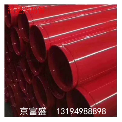 德阳涂塑管销售 内外涂塑防 腐钢管 消防专用涂塑钢管 规格齐全图2
