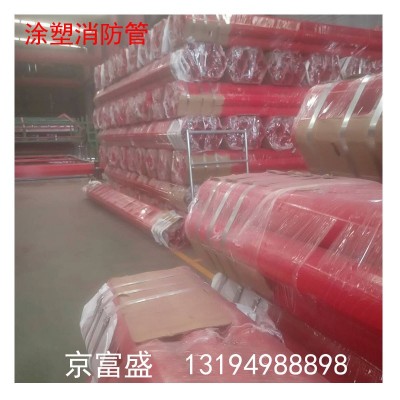 德阳涂塑管销售 内外涂塑防 腐钢管 消防专用涂塑钢管 规格齐全图5