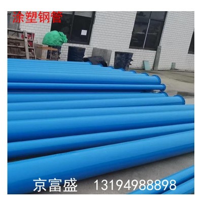 德阳涂塑管销售 内外涂塑防 腐钢管 消防专用涂塑钢管 规格齐全图3