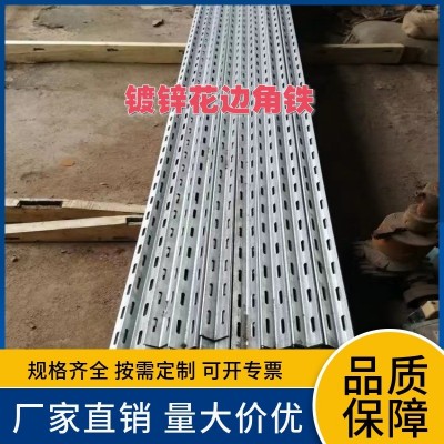 成都镀锌角钢接地极花边冲孔角铁批发 q235带孔万用镀锌角铁现货图1