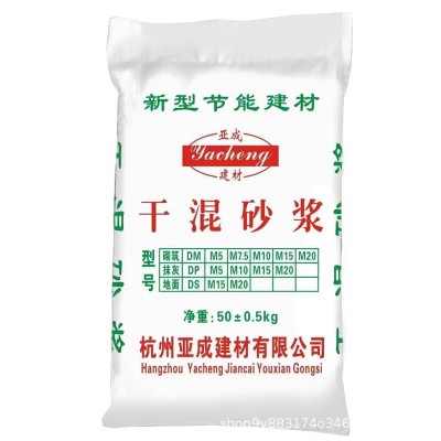 亚成建材现货直供预拌干混砂浆特种建材砌筑抹灰地面水泥混合砂浆图4