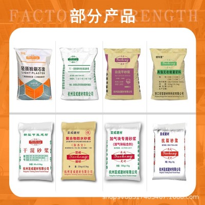 亚成建材现货直供预拌干混砂浆特种建材砌筑抹灰地面水泥混合砂浆图3