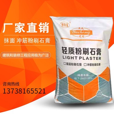 亚成建材现货轻质粉刷石膏砂浆特种建材内墙专用抹灰砂浆冲筋石膏图2