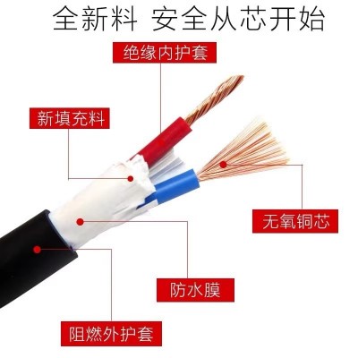 rvv电源线家用户外2/3/4芯0.5/1/1.5/2.5/4平方防水 控制电线电缆图3