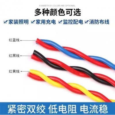 纯铜花线电线ZR RVS2芯075 1.0 1.5 2.5消防双绞线灯头线家 用电图2