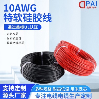 新能源锂电池200度10AWG特软硅胶线应急启动电源连接 线高温线图1