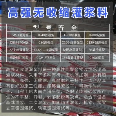 【长沙星聚建材】各种型号加固灌浆料1天强度30Mpa以上CGM2豆石型图3
