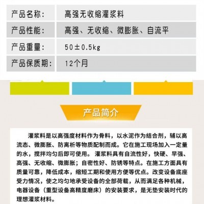 高强无收缩灌浆料c40c60c80设备基础早强灌浆料灌浆料图3
