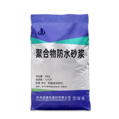 聚合物防水砂浆苏州聚合物防水砂浆生产厂家聚合物防水防腐砂浆图2