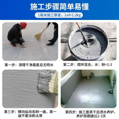 建筑工程混凝土地下室停车场桥梁隧道堵漏水泥基渗透结晶防水涂料图3
