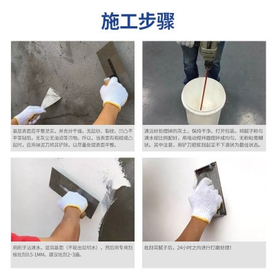 河南七彩贝壳找平填充建筑工程外墙通用柔性防水抗裂腻子图3