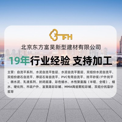 水泥自流平高强面层车库操场高强度水泥砂浆室内修补找平强度水泥图2