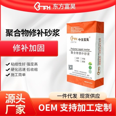 聚合物修补砂浆抹面抹灰砂浆修补砂浆建筑外墙施工高强硬化砂浆图1