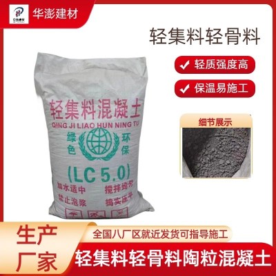 轻集料轻骨料混凝土LC5.0型LC7.5型A型B型泡沫混凝土垫层回填料图1