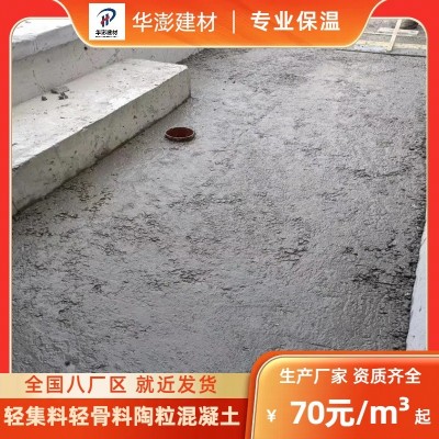 轻集料轻骨料混凝土LC5.0型LC7.5型A型B型泡沫混凝土垫层回填料图3