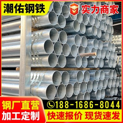 广东现货4分6分冷热镀锌钢管友发高锌层dn80消防大棚镀锌管图1