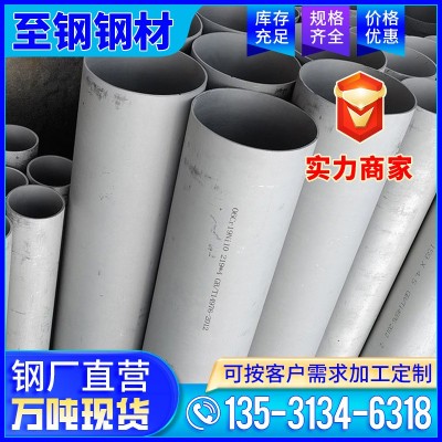 201/310s不锈钢管厂家304装饰圆钢管20mm工业空心焊铁管激光切割图2