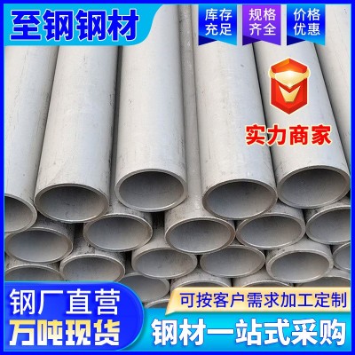 201/310s不锈钢管厂家304装饰圆钢管20mm工业空心焊铁管激光切割图1
