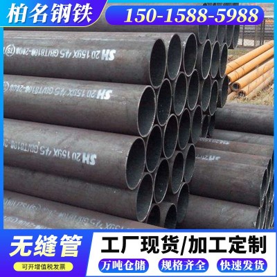广东无缝管现货20号45#合金圆钢管高压流体输送管Q235B无缝钢管架