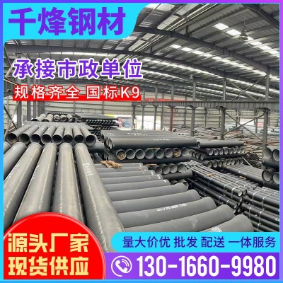 批发新兴大通K7球墨铸铁管dn800柔性离心铸铁管a型市政 排水球墨管图2