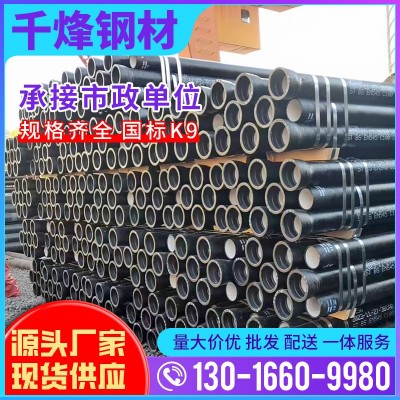 批发新兴大通K7球墨铸铁管dn800柔性离心铸铁管a型市政 排水球墨管图4
