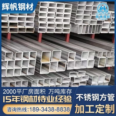批发201不锈钢管厂家304不锈钢方管拉丝不锈钢矩形管100* 100现货图2