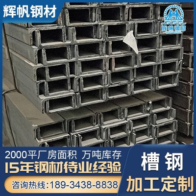 批发佛山钢材q345b槽钢10厘米建造机械用镀锌u型钢8#凹 槽钢6-12米图4