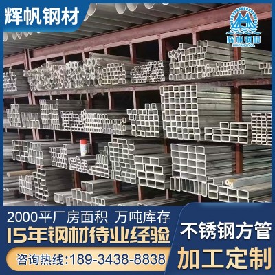 广东现货100*45不锈钢扁管拉丝 316l不锈钢焊接矩形管6米长切割图4