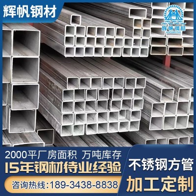 广东现货100*45不锈钢扁管拉丝 316l不锈钢焊接矩形管6米长切割图3