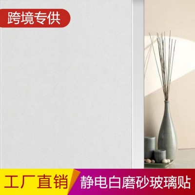 静电白磨砂玻璃贴纸卫生间厕所浴室防走光防窥视隐私压纹窗贴小卷