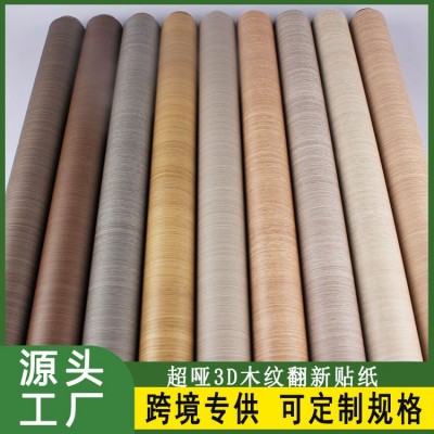 特厚超哑木纹翻新墙纸防水阻燃密度板纤维板展柜家具改色装饰膜图1