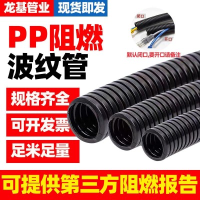 PP阻燃塑料波纹管 汽车线束保护管 黑色阻燃波纹管可开口穿线软管