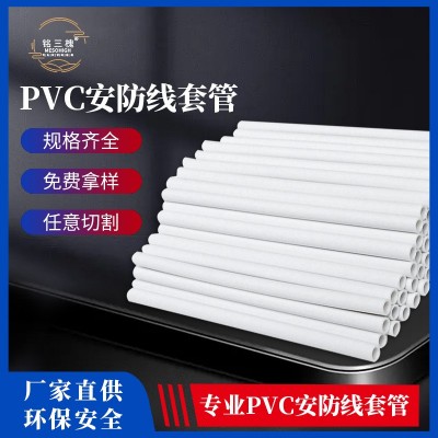 厂家供应白色PVC线束套管 绝缘PVC安防线材套管 电线电缆保护套管图1